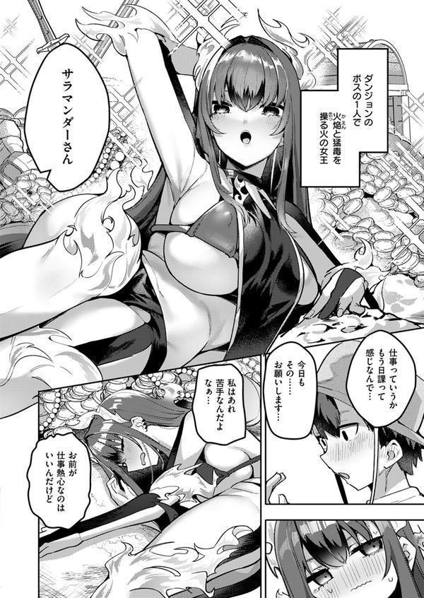 異世快楽天SELECTION 2025 SPRING エロ画像 032