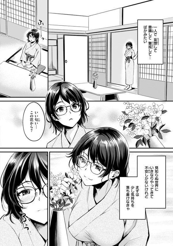 ケモミミの占術師【単行本版】 エロ画像 032