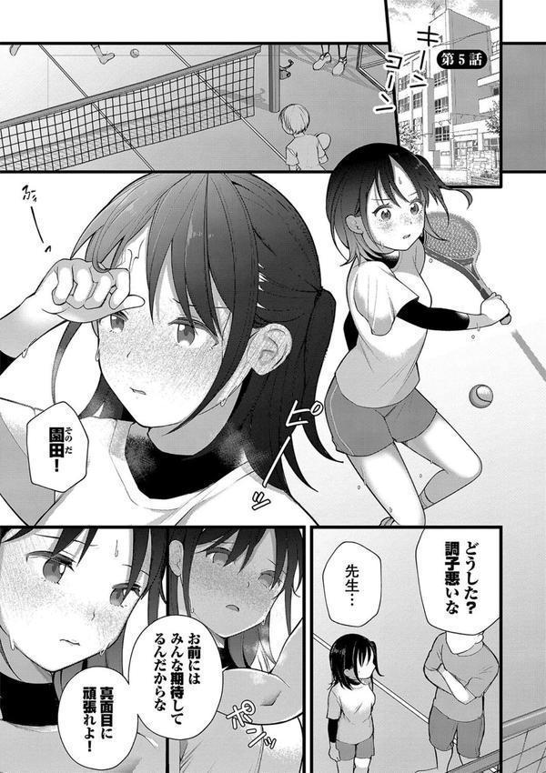 青春コンプレックス〜タイムリープでエロ無双！！〜【デジタル特装版】 エロ画像 031