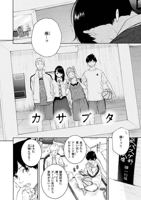 不完全マーブル【デジタル版限定おまけ付き】 エロ画像 029