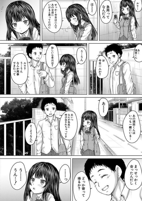 かわいい娘、捕まえた エロ画像 031