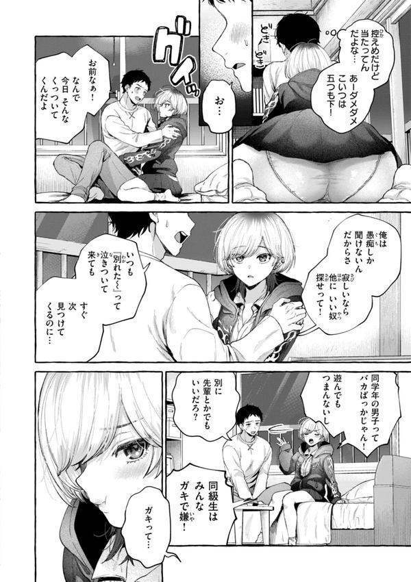 愛を注いで エロ画像 032