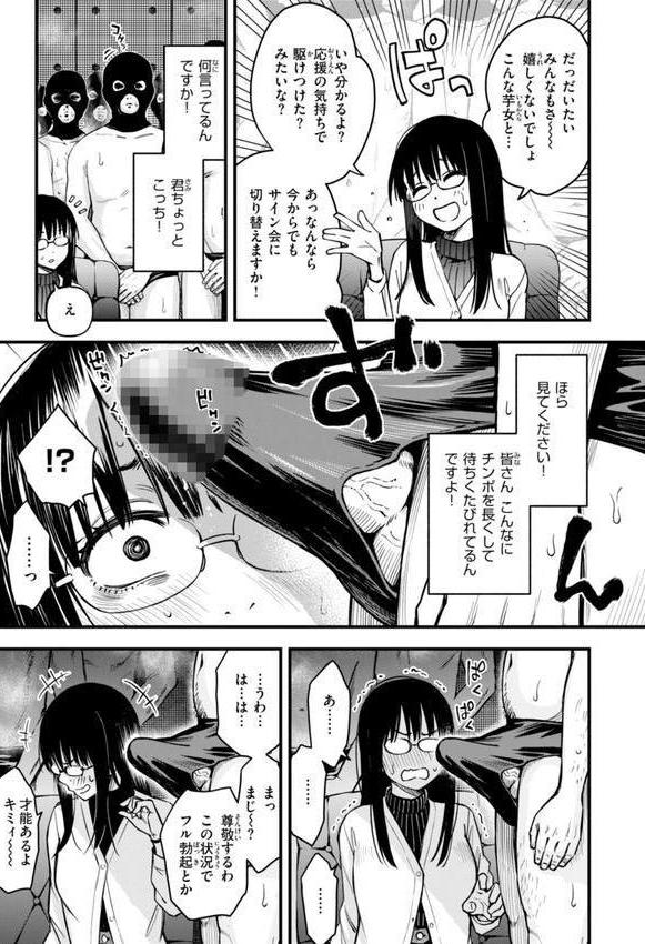 ＃有料少女【完全版】〜お金を払うと〇〇してくれる女の子〜【デジタル特装版】 エロ画像 032