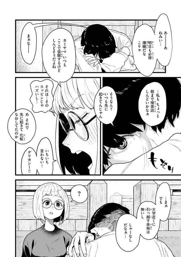 抱かれてあげるっ！ エロ画像 032