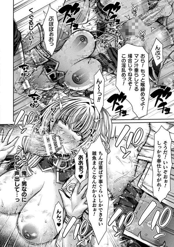 くっ殺ヒロインズVol.45 エロ画像 032