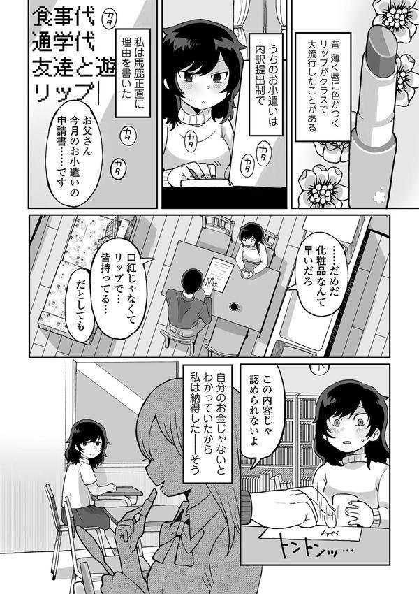 辱められたあの日 エロ画像 032