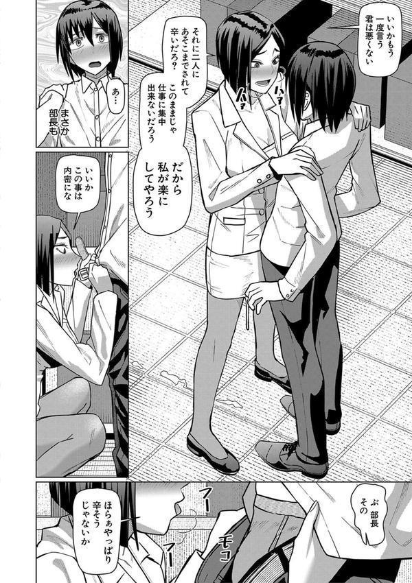 異動先は淫乱OLだらけのハーレム職場だった件 エロ画像 032