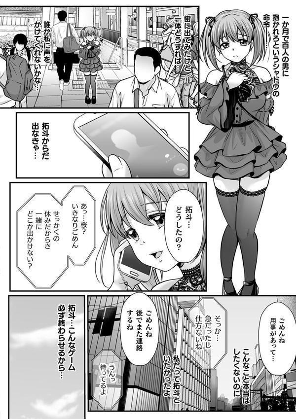 魔法少女マジピュア 〜NTR調教に堕ちるW魔法少女〜 THE COMIC エロ画像 032