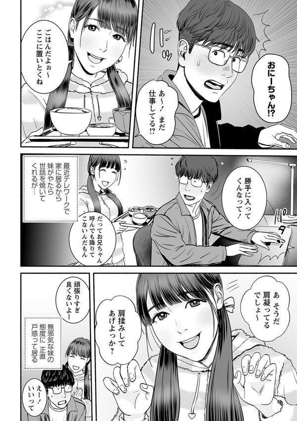 妻の連れ子とセフレな関係 エロ画像 032