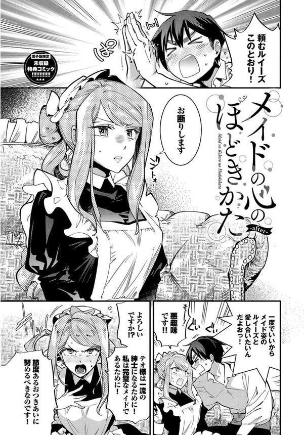 あなたにご奉仕するために エロ画像 033