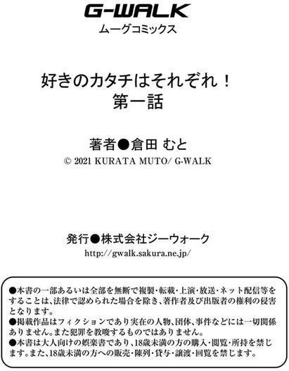 イビツな愛でも受け止めて 【デジタル特装版】 エロ画像 033