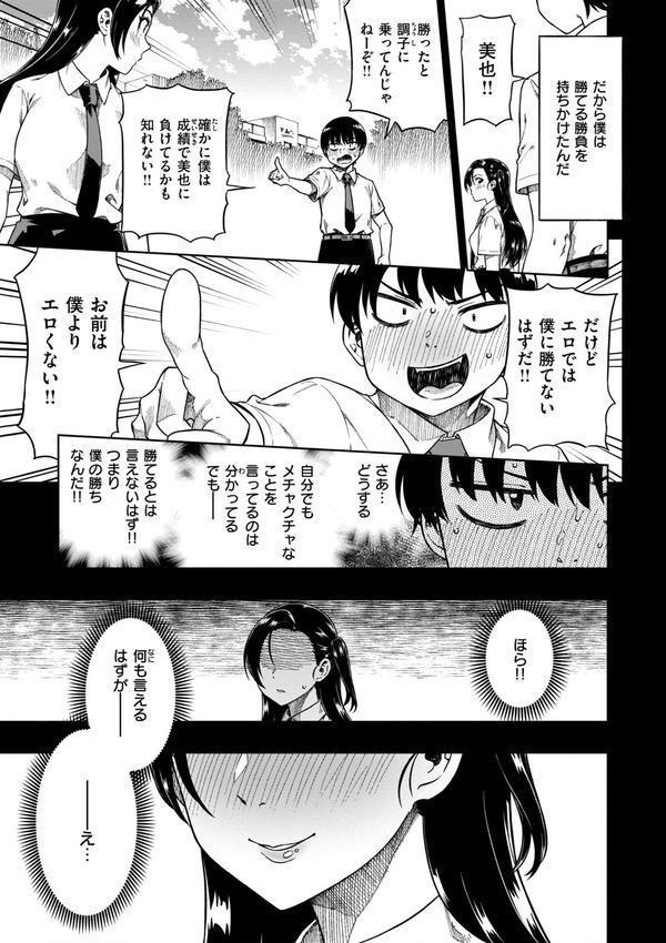 パンストーリーズ エロ画像 035