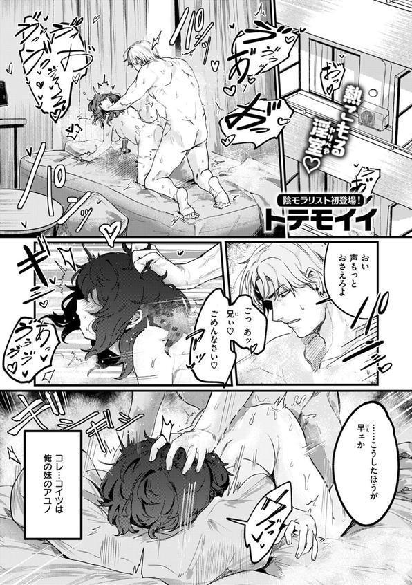 COMIC ゼロス ＃119 エロ画像 035