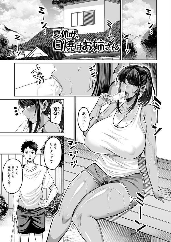 デカ乳彼女発情中！【デジタル特装版】 エロ画像 035