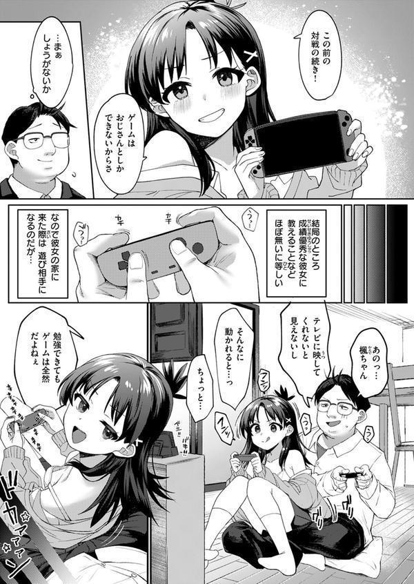 COMIC快楽天ビースト 2025年07月号 エロ画像 035
