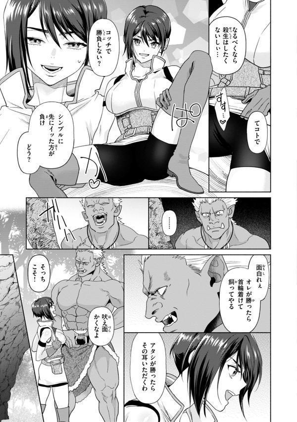 フシダラミダラ〜異世界艶譚〜 エロ画像 035