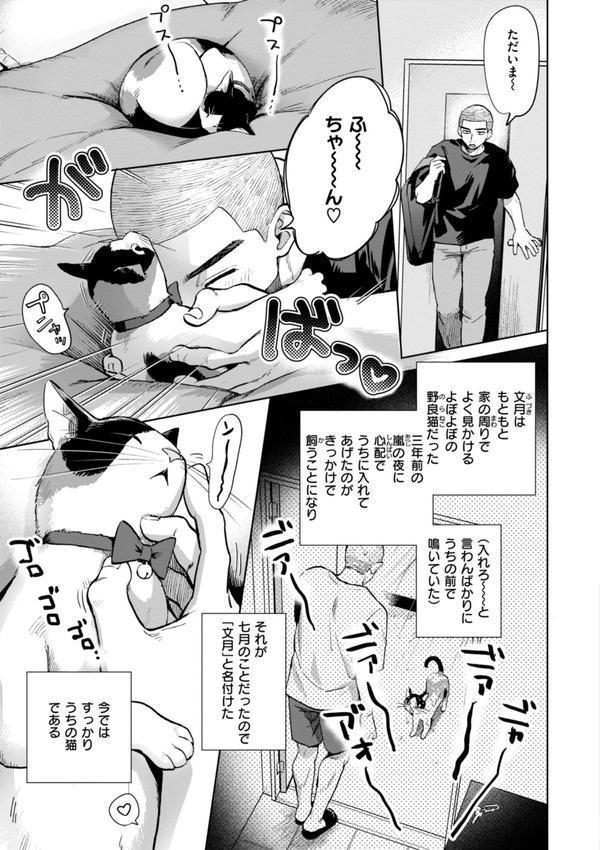 めちゃくちゃになろうよ エロ画像 035