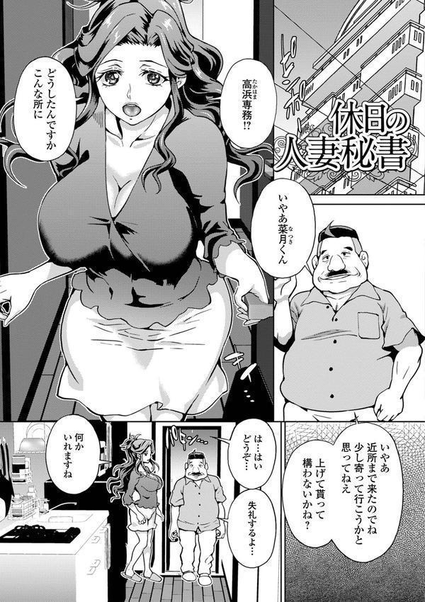 イキ跳ねメス妻エロボディ【デジタル特装版】 エロ画像 035
