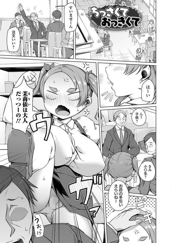 ふしだらでドスケベで エロ画像 035