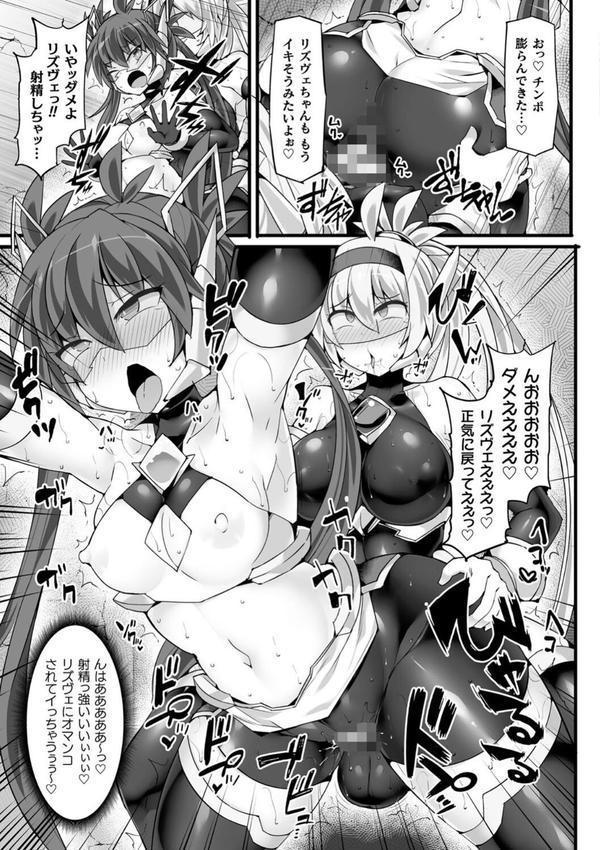 神装魔光少女 THE COMIC エロ画像 035