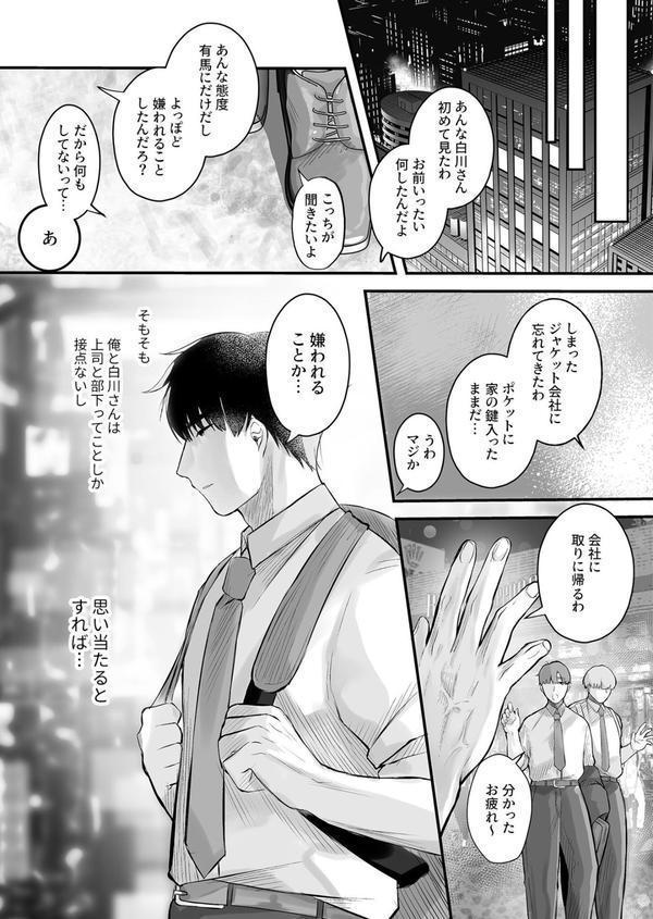 COMIC SPLINE（4）-ALLオフィスらぶパック！！-【18禁】 エロ画像 035