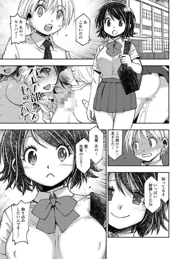 女子校生孕ませ活動報告【デジタル版】 エロ画像 035