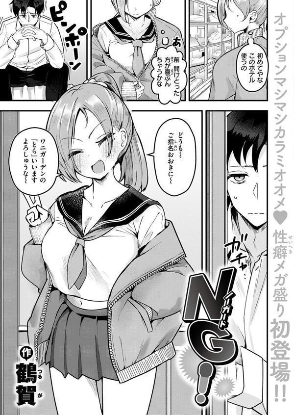 COMIC失楽天 2025年07月号 エロ画像 035