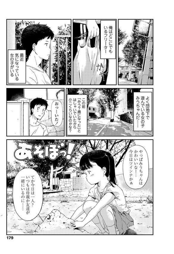 おとなごっこ【FANZA限定特典付き】 エロ画像 035