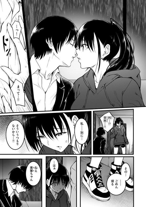 エンドレス【デジタル版限定おまけ付き】 エロ画像 035
