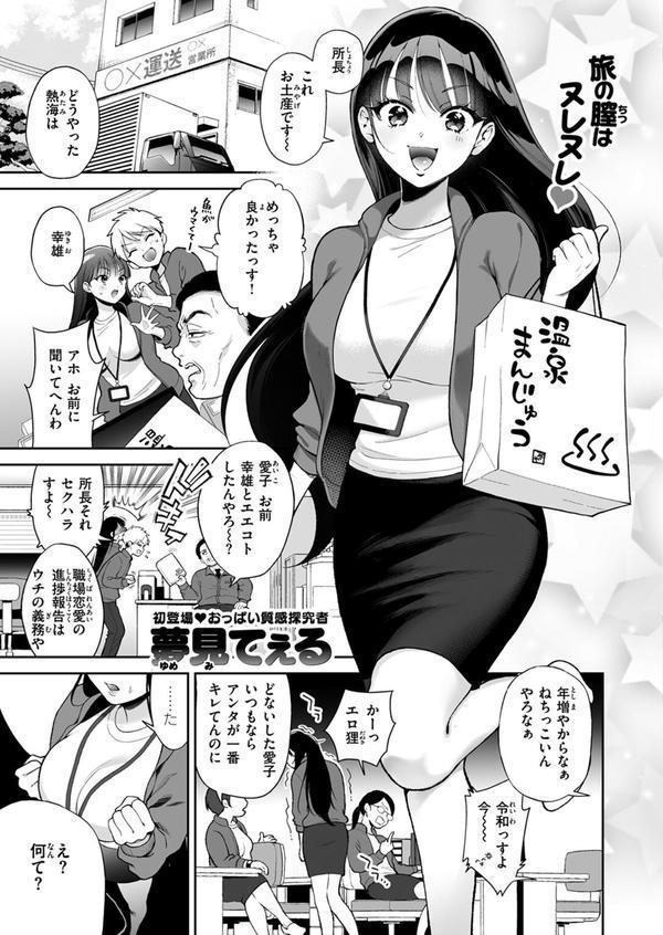 WEEKLY快楽天SELECTION ＃16 エロ画像 035