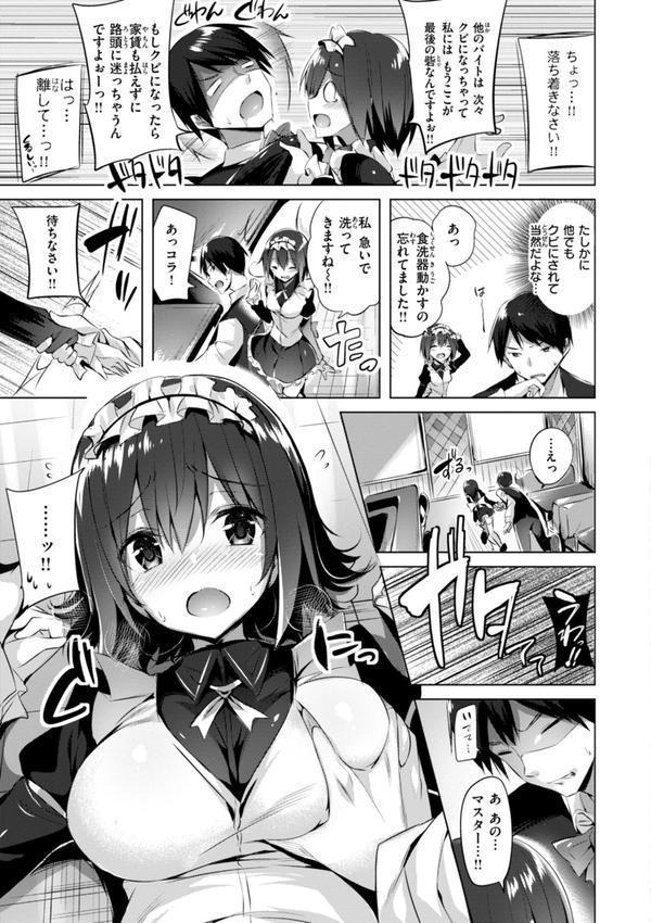 kakao Early Days エロ画像 035