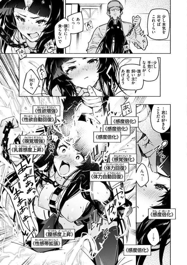 ヤリこみクロニクル〜異種族性交記〜【デジタル版限定おまけ付き】 エロ画像 035