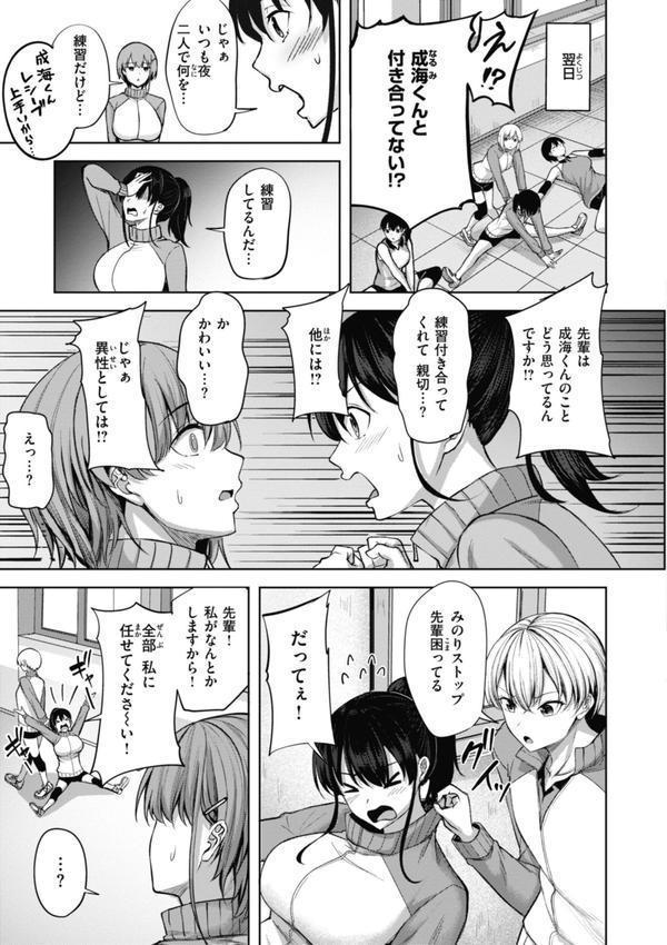 性いっぱいを君に！ エロ画像 035