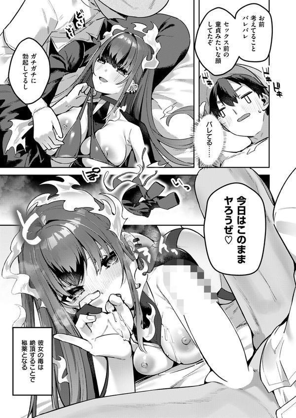 異世快楽天SELECTION 2025 SPRING エロ画像 035