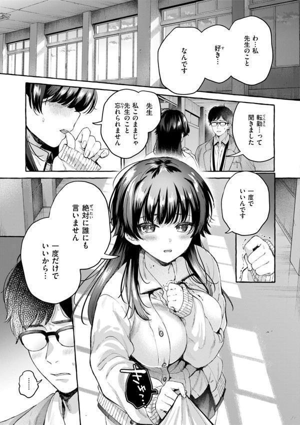 愛を注いで エロ画像 035