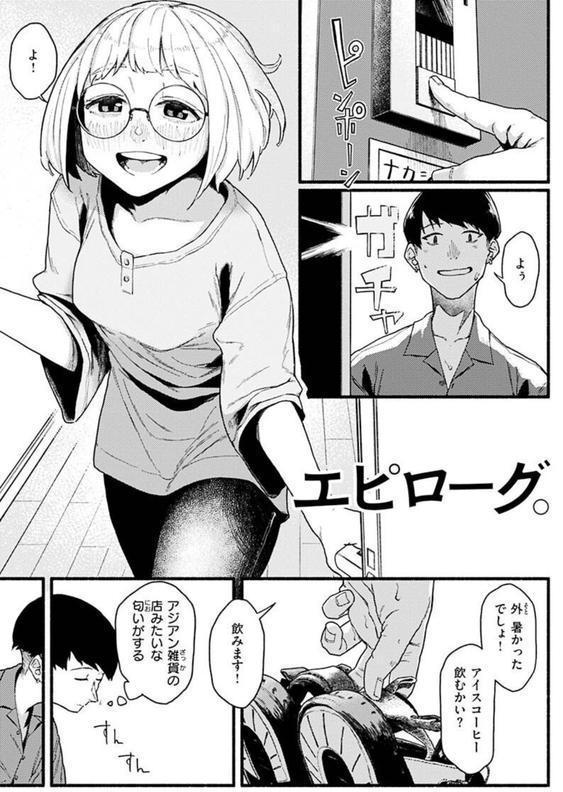 抱かれてあげるっ！ エロ画像 035