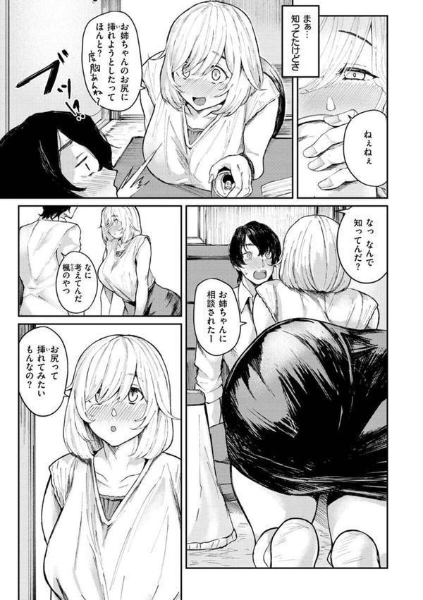 大当たり！？ エロ画像 035