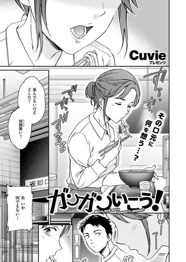 COMIC快楽天ビースト 2025年06月号 エロ画像 035