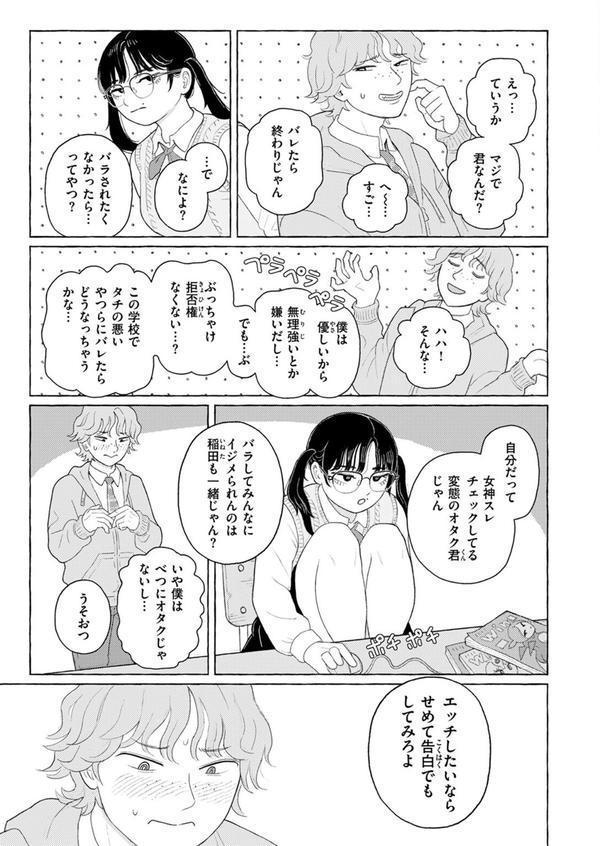 COMIC ゼロス ＃124 エロ画像 035