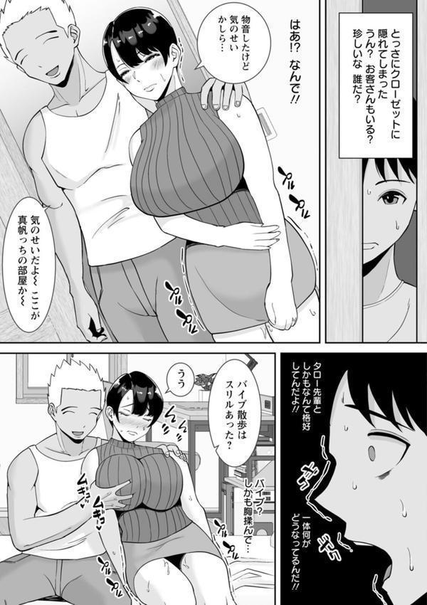 寝取ったマ○コは最高だった エロ画像 034