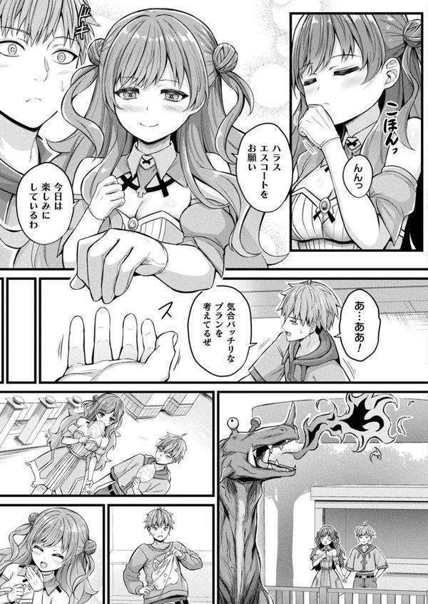 コミックアンリアル Vol.115【特別付録:ギガ盛りデジタルコミック＆ポスターDVD-ROM】 エロ画像 035