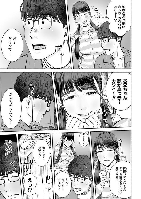 妻の連れ子とセフレな関係 エロ画像 035