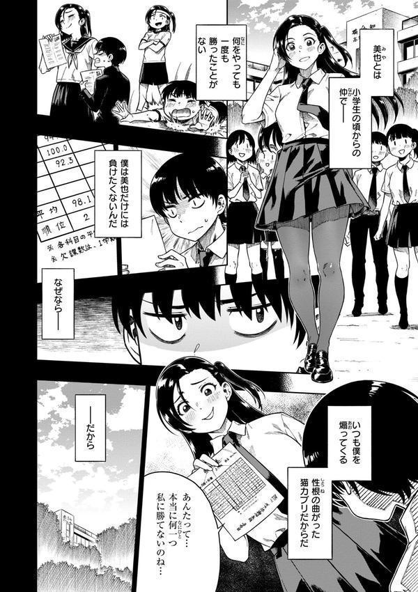 パンストーリーズ エロ画像 034