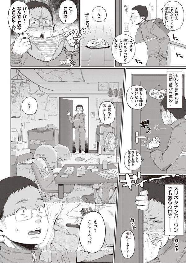 人妻の嘘はすぐバレる【FANZA限定おまけ付き】 エロ画像 034