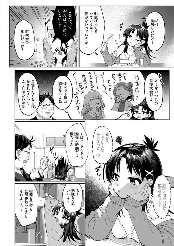 COMIC快楽天ビースト 2025年07月号 エロ画像 034