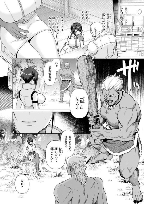 フシダラミダラ〜異世界艶譚〜 エロ画像 034