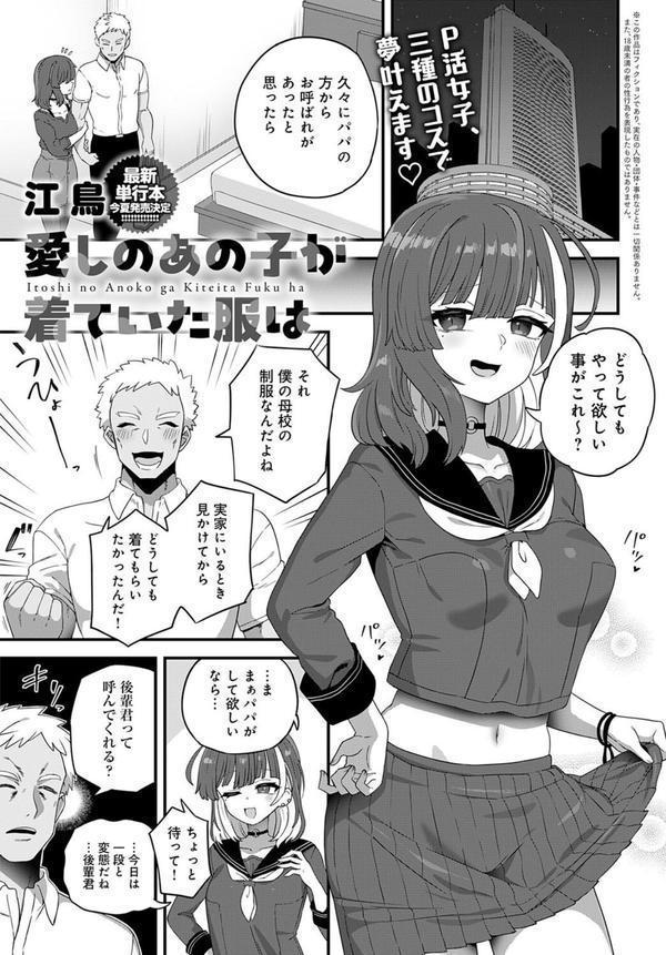 comicアンスリウム Vol.147 2025年7月号 エロ画像 034