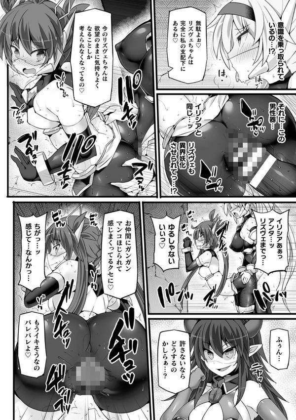 神装魔光少女 THE COMIC エロ画像 034