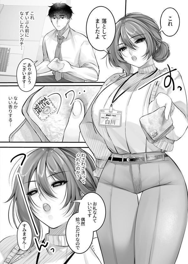 COMIC SPLINE（4）-ALLオフィスらぶパック！！-【18禁】 エロ画像 034