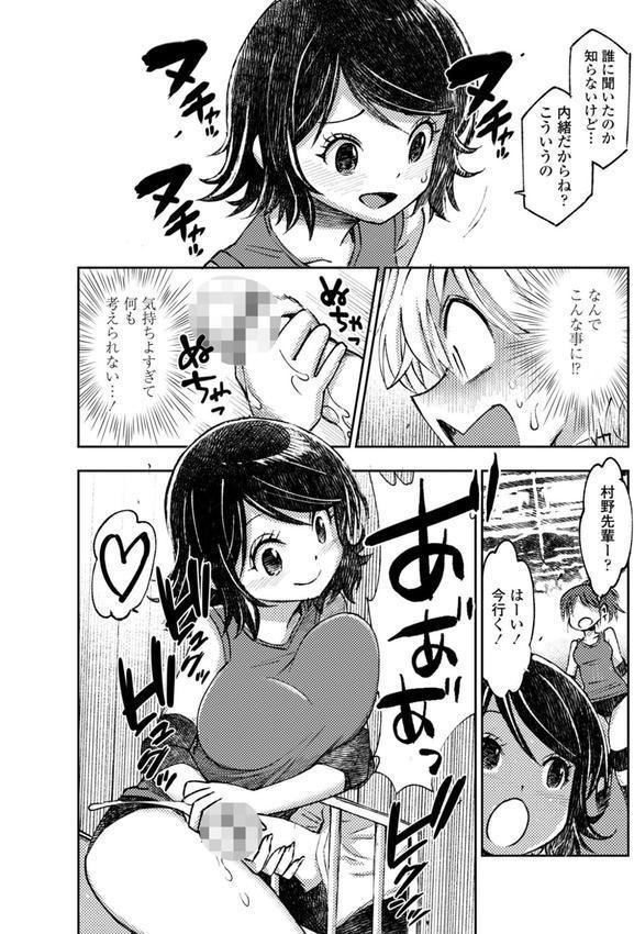 女子校生孕ませ活動報告【デジタル版】 エロ画像 034